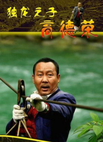 爱的锁链